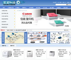 互聯(lián)網(wǎng)時(shí)代的企業(yè)名片 燕趙互聯(lián)賦能石家莊網(wǎng)站建設(shè)匠心之道